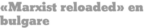 «Marxist reloaded» en bulgare